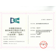 環(huán)保類科普展廳設(shè)計